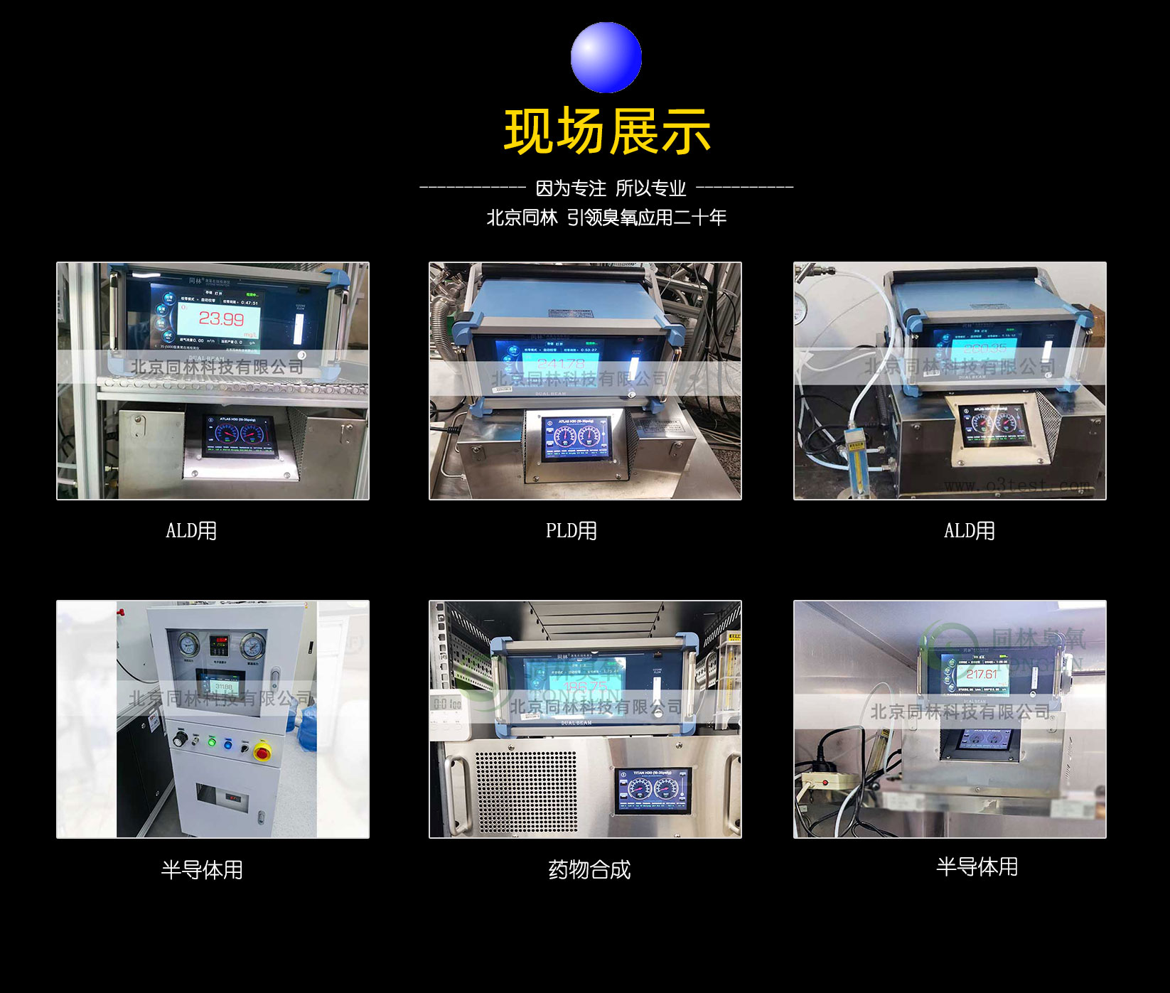 Absolute Apex H30 ALD氧化PLD薄膜用臭氧發(fā)生器(3)