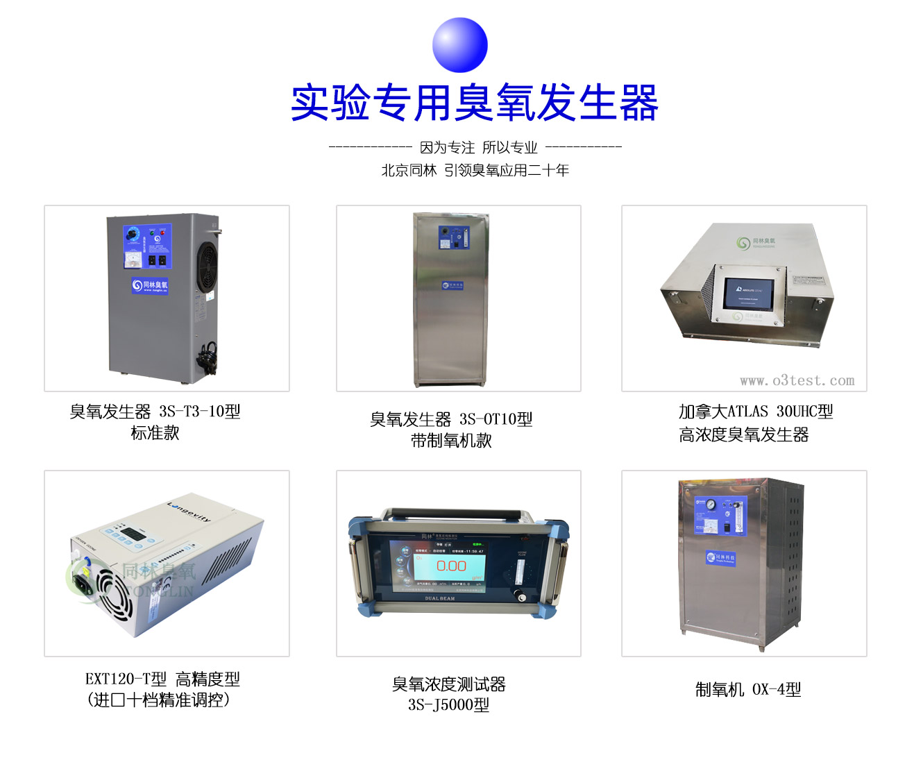 3S-J5000高濃度紫外臭氧在線檢測(cè)儀(8)