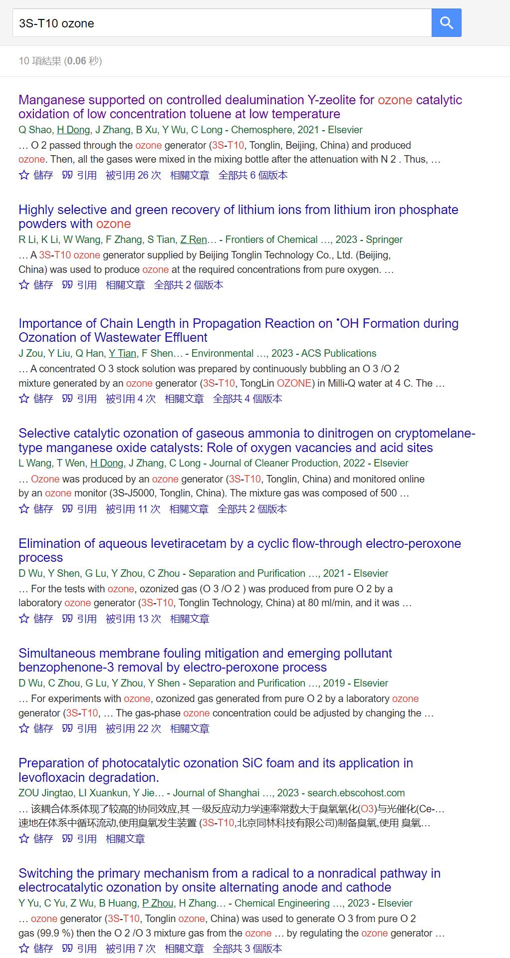 3S-T10臭氧發(fā)生器被應(yīng)用于眾多臭氧實(shí)驗(yàn)中(1)