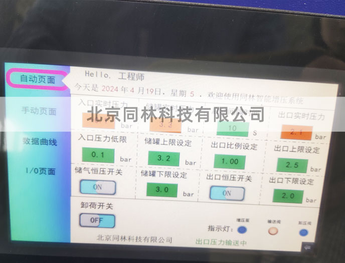 臭氧小試用臭氧增壓系統(tǒng)(2)